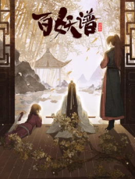 Bách Yêu Phổ 3 - Bai Yao Pu 3rd Season, Fairies Albums 3, Manual of Hundred Demons Season 3, Bai Yao Pu Jing Shi Pia (2022)