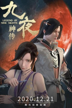 Cửu Dạ Thần Truyện - Legend Of Nine Nights (2020)