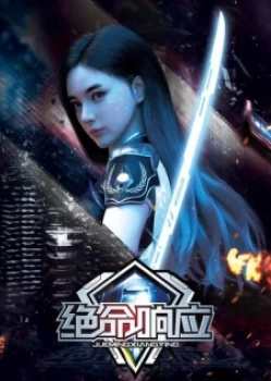 Tuyệt Mênh Hưởng Ứng - Jue Ming Xiang Ying, Deadly Response (2019)